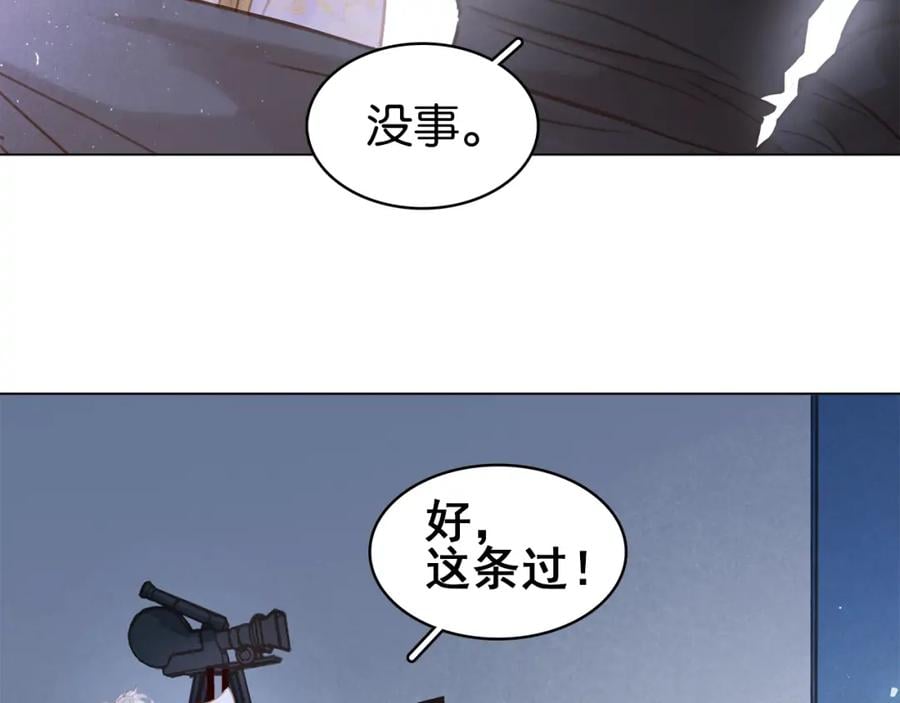 七夕特辑 芙水变成了牛郎？156