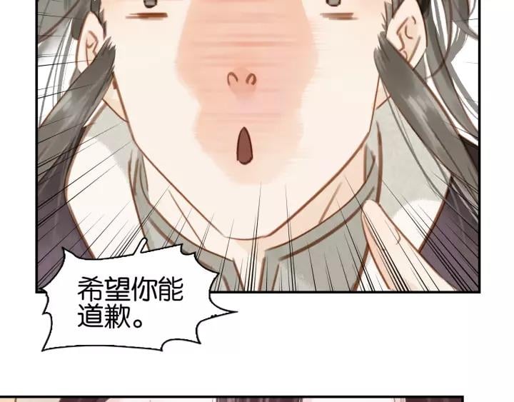第一话 下山历练104