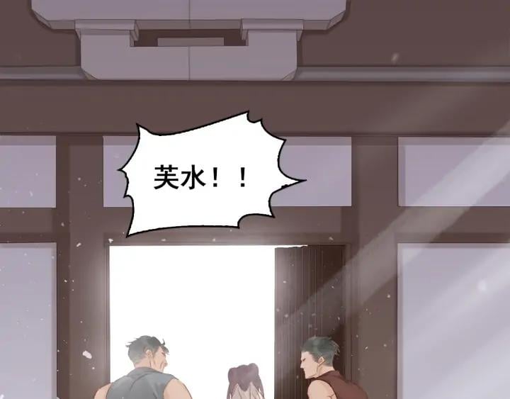 第二十三话 芙水被掳77