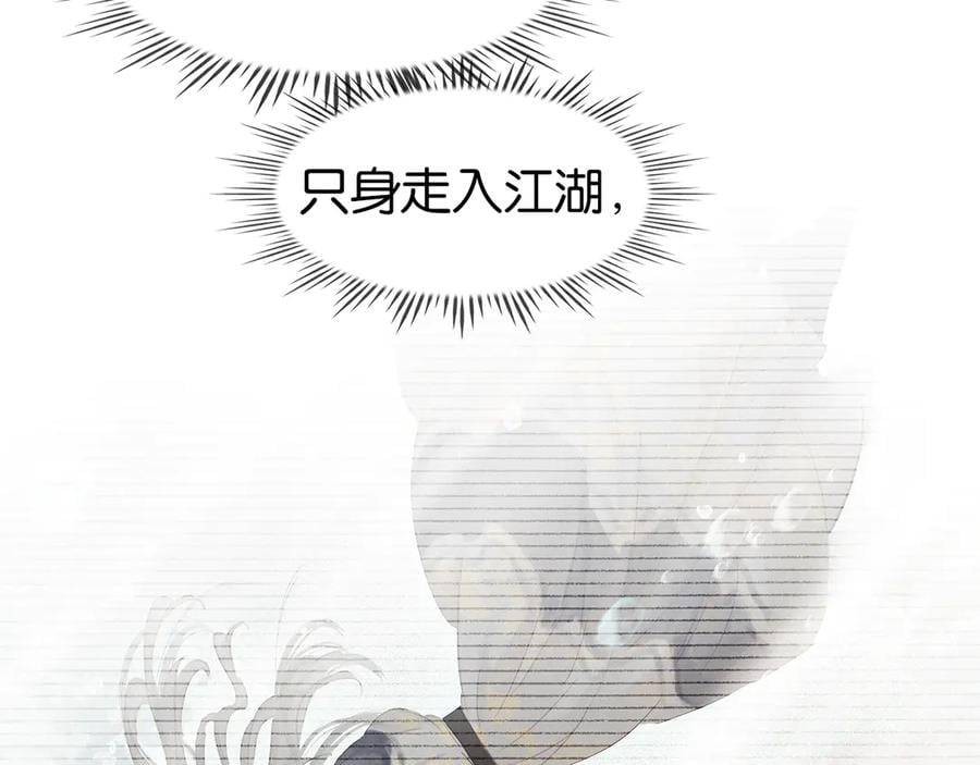 第三十六话 一起骑马回家95