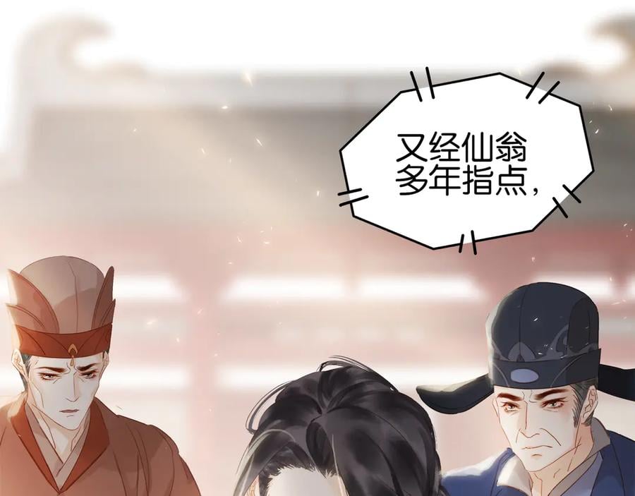 第三十八话 危机75
