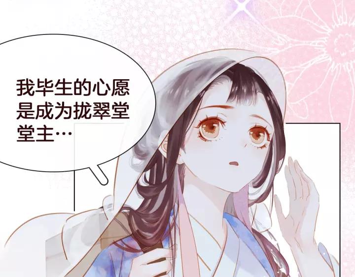 序章 ”情敌”出现？13