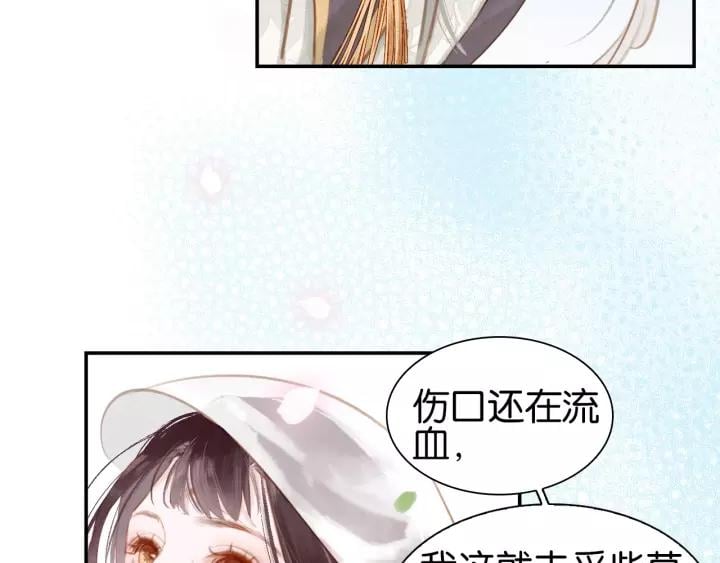 第一话 下山历练139