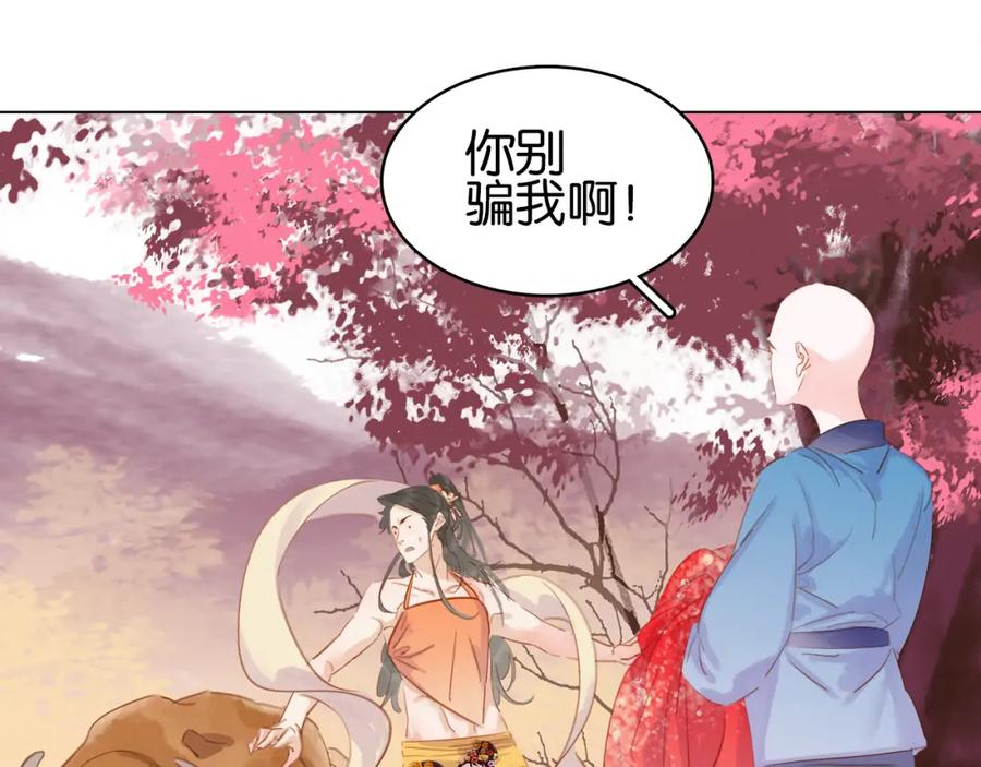 七夕特辑 芙水变成了牛郎？75