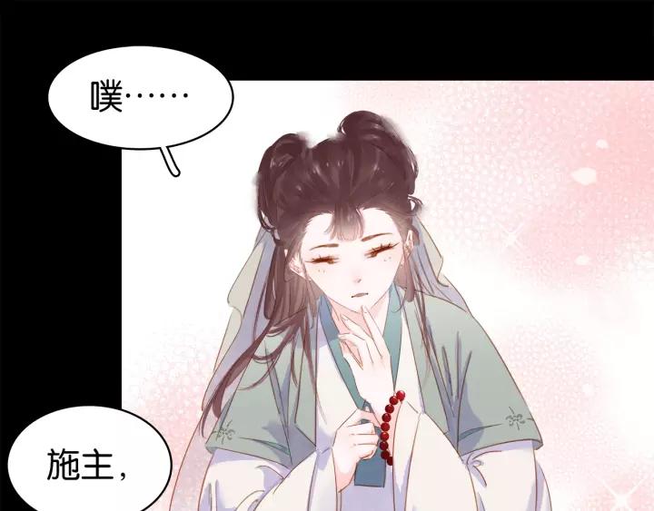 第十四话 手链☺66