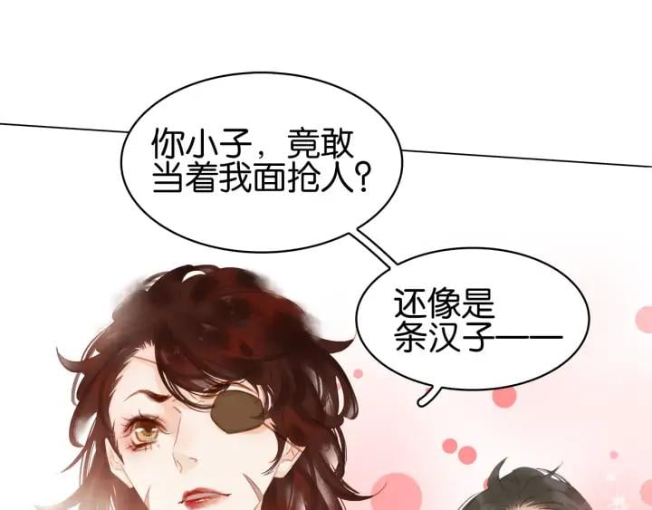 第二十五话 拜把子79