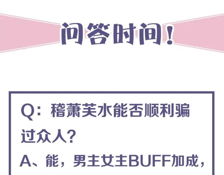 第三十二话 偷天换日124