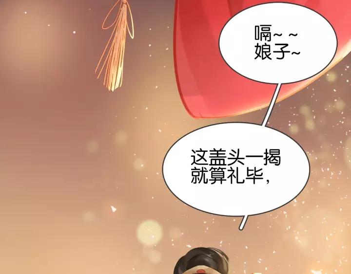 第十二话 秃头新娘！?74