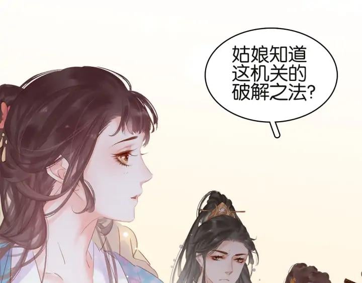 第二十七话 得罪了！36