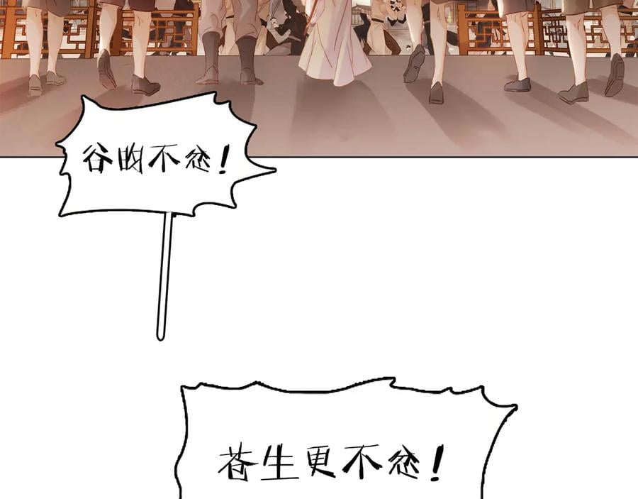 完结篇 小师父，一起走吧90
