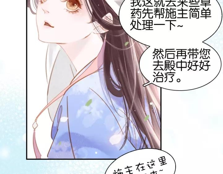第一话 下山历练140