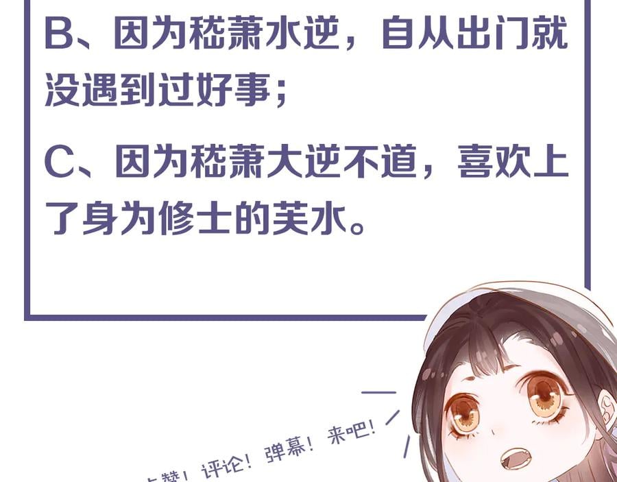 第三十六话 一起骑马回家153