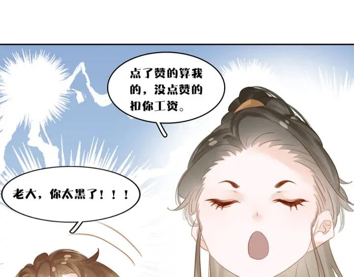 第二十八话 见到了家长！119