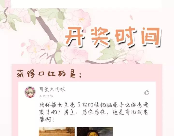 第六话 她又骗了我_?142