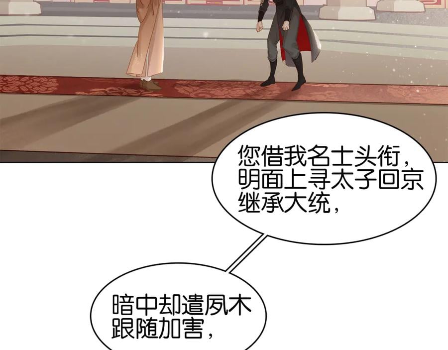 第三十七话 到底是谁在说谎？126