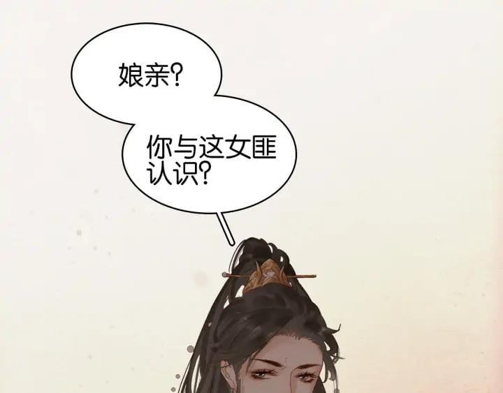 第二十九话 上一辈的恩怨30