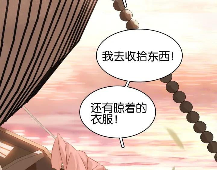 第三十三话 温泉客栈❥(^_-28
