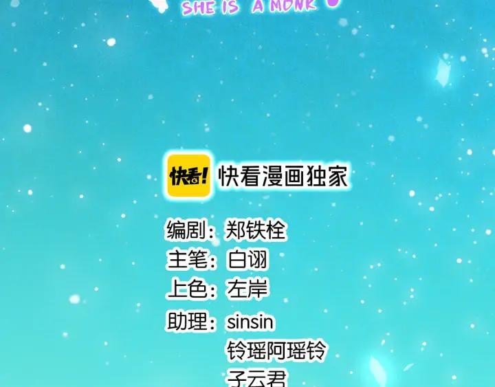 第三十五话 你的名字24