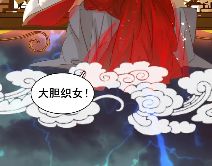 七夕特辑 芙水变成了牛郎？102
