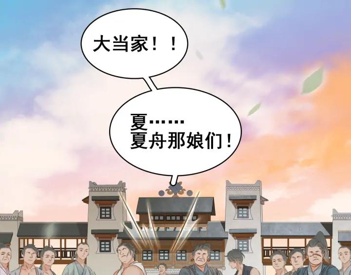 第二十六话 “乘风破浪”的妈妈175