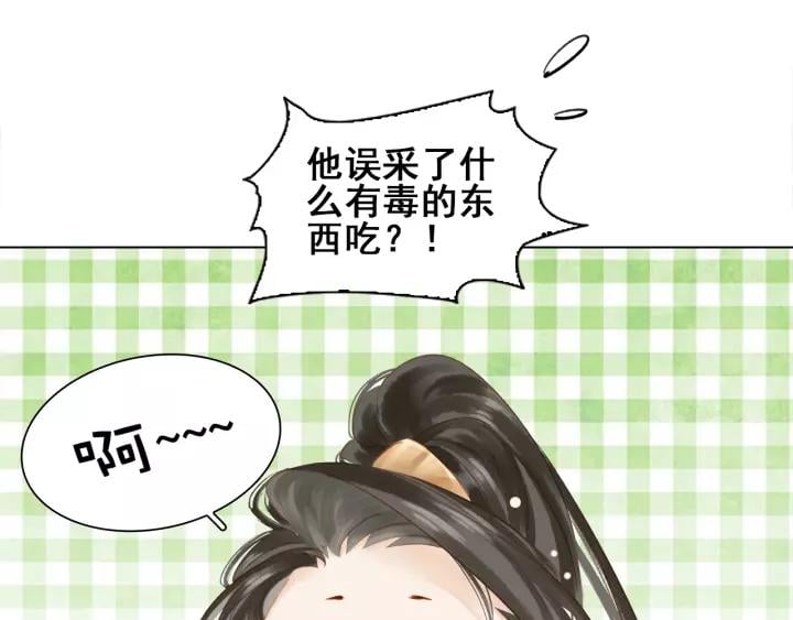 第四话 罪过了?73