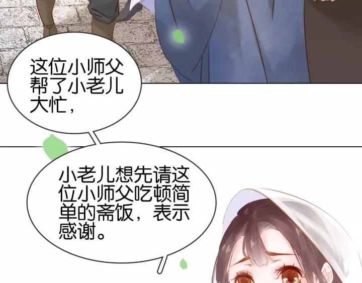 第九话 不能忍了！33