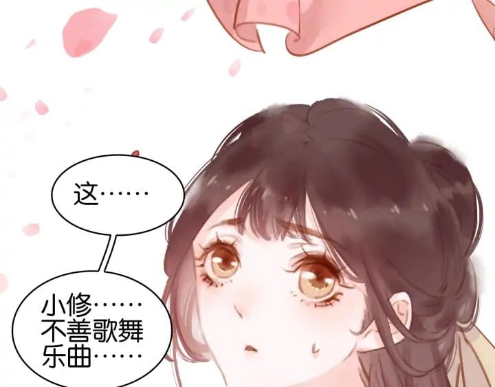 第二十四话 芙水的必杀技18