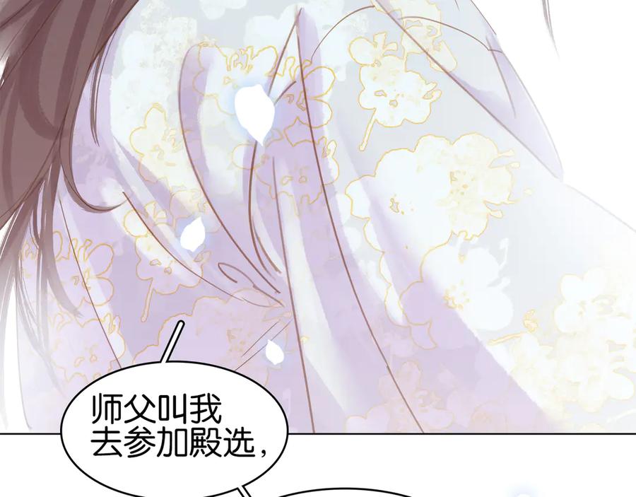 第三十六话 一起骑马回家65
