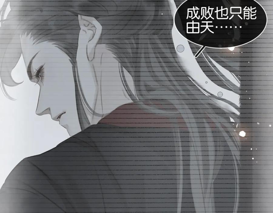 第四十话 你我缘尽于此12