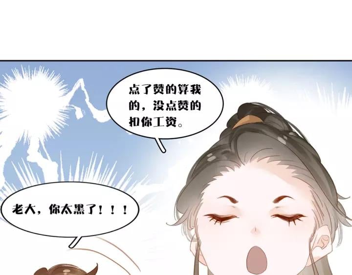 第十九话 你要跟他走？148
