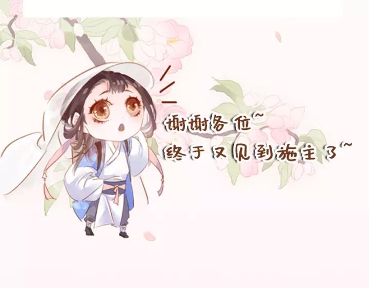 第十二话 秃头新娘！?155