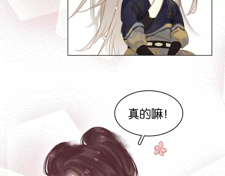 第十四话 手链☺79