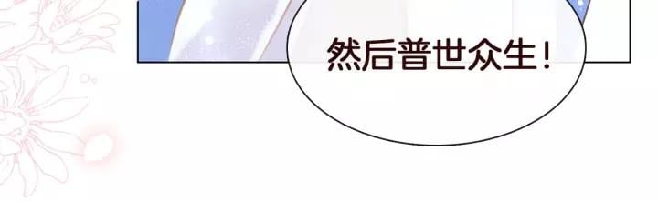 序章 ”情敌”出现？15