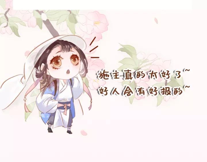 第十四话 手链☺132