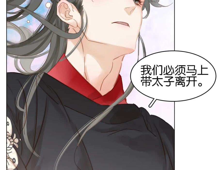 第三十六话 一起骑马回家131
