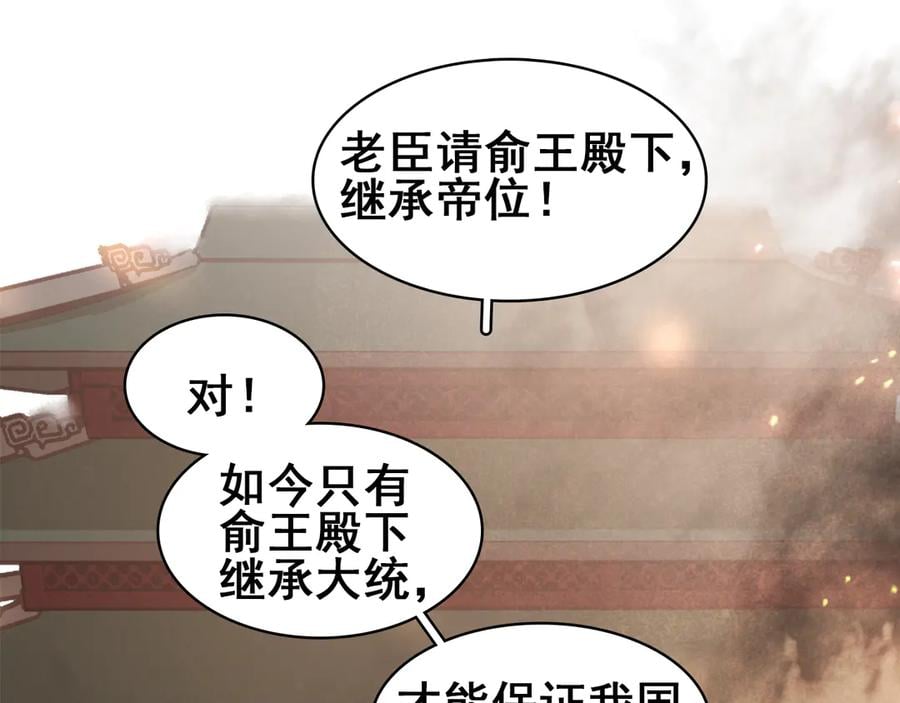 第三十九话 顾谭舟的目的20