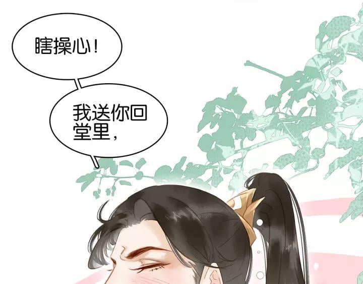 第十八话 摸头杀？？21