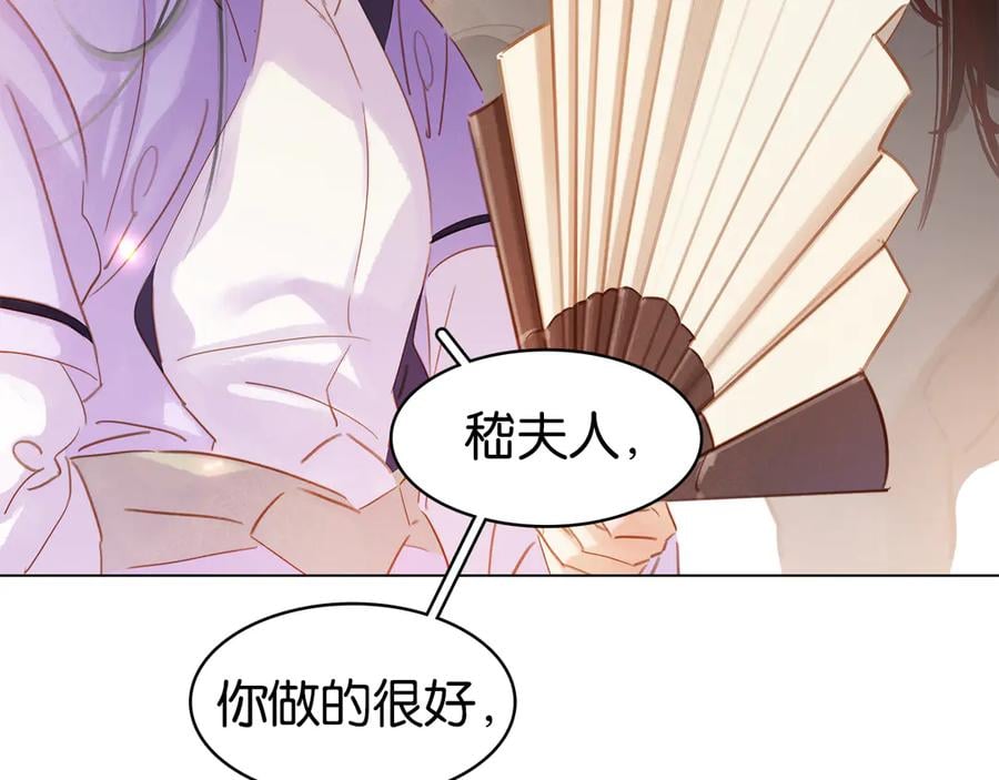 第三十九话 顾谭舟的目的93