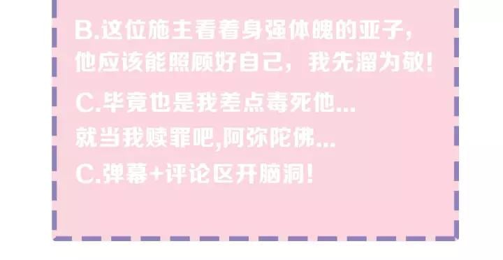 第五话 兜里没钱了?113