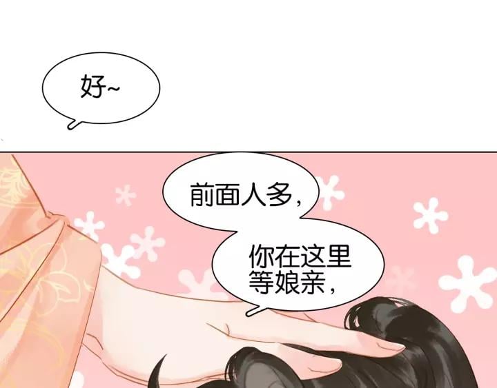 番外 漂亮妹妹我来了！?11