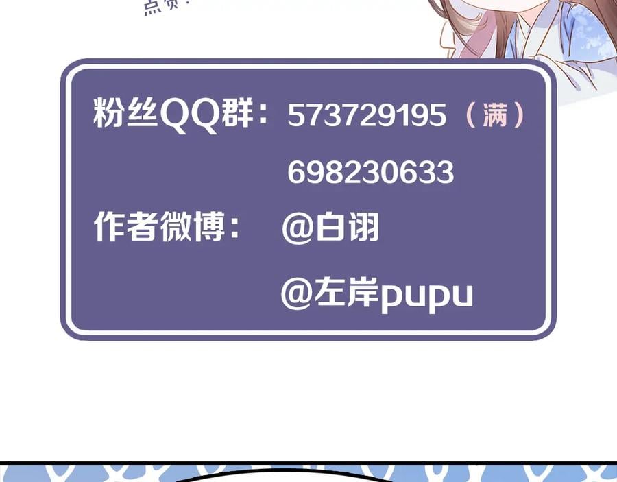 七夕特辑 芙水变成了牛郎？171
