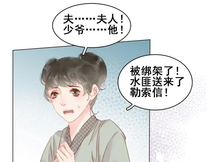 第二十三话 芙水被掳91