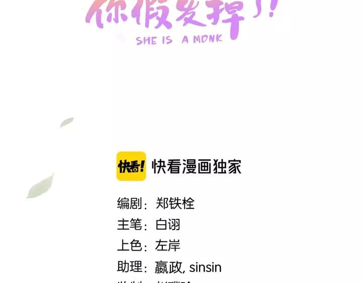 第二十话 快走！17