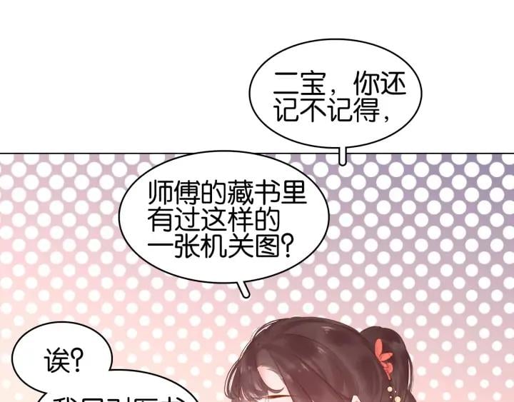第二十七话 得罪了！33