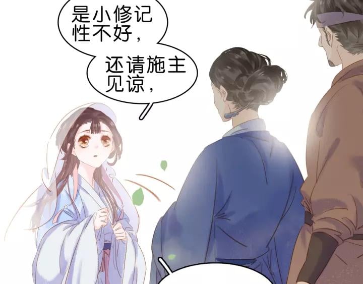 第九话 不能忍了！14