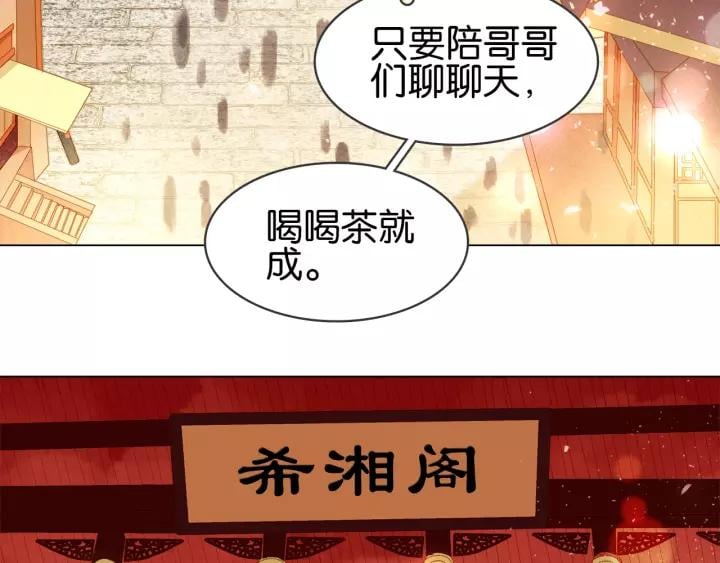 第十一话 掉坑里了?106