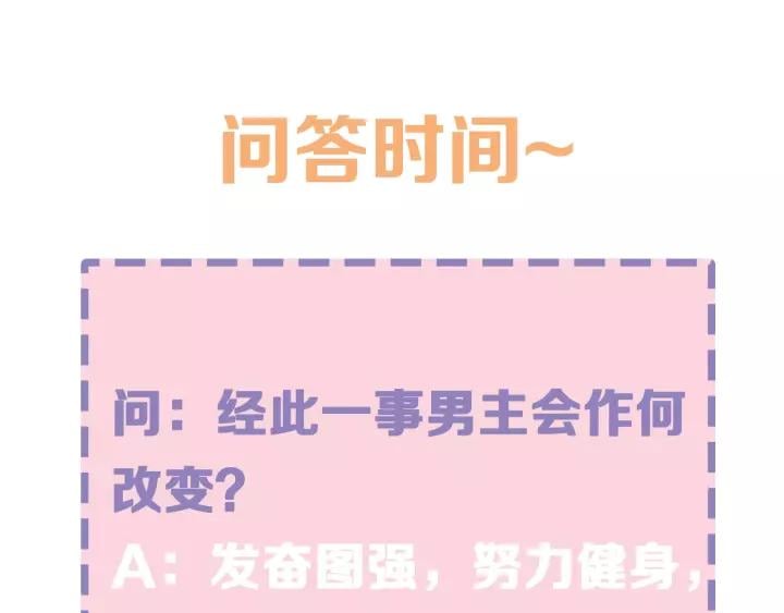 番外 漂亮妹妹我来了！?81