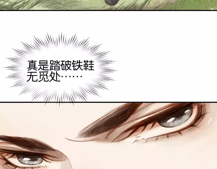 第一话 下山历练124