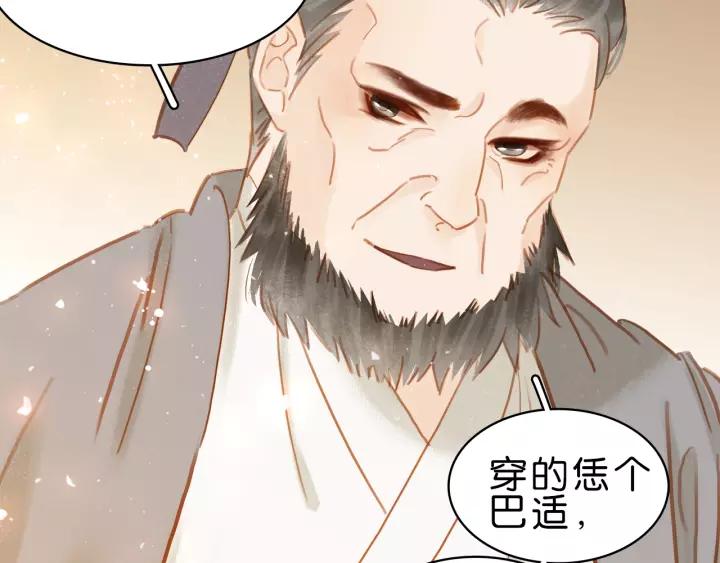 第五话 兜里没钱了?81