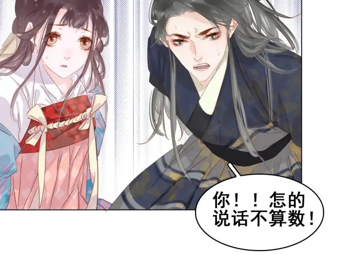 第二十三话 芙水被掳69